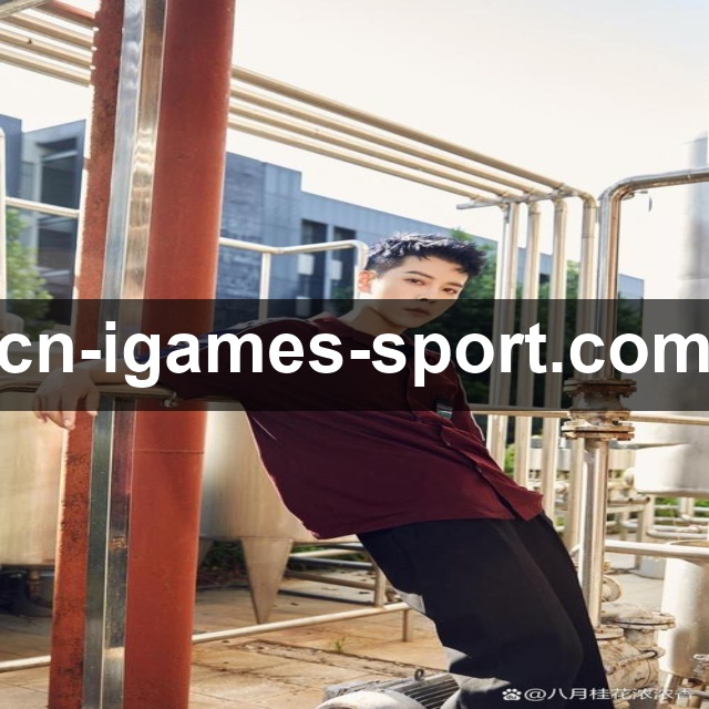 德甲赛程安排分析：四月密集赛程对争冠保级球队的影响